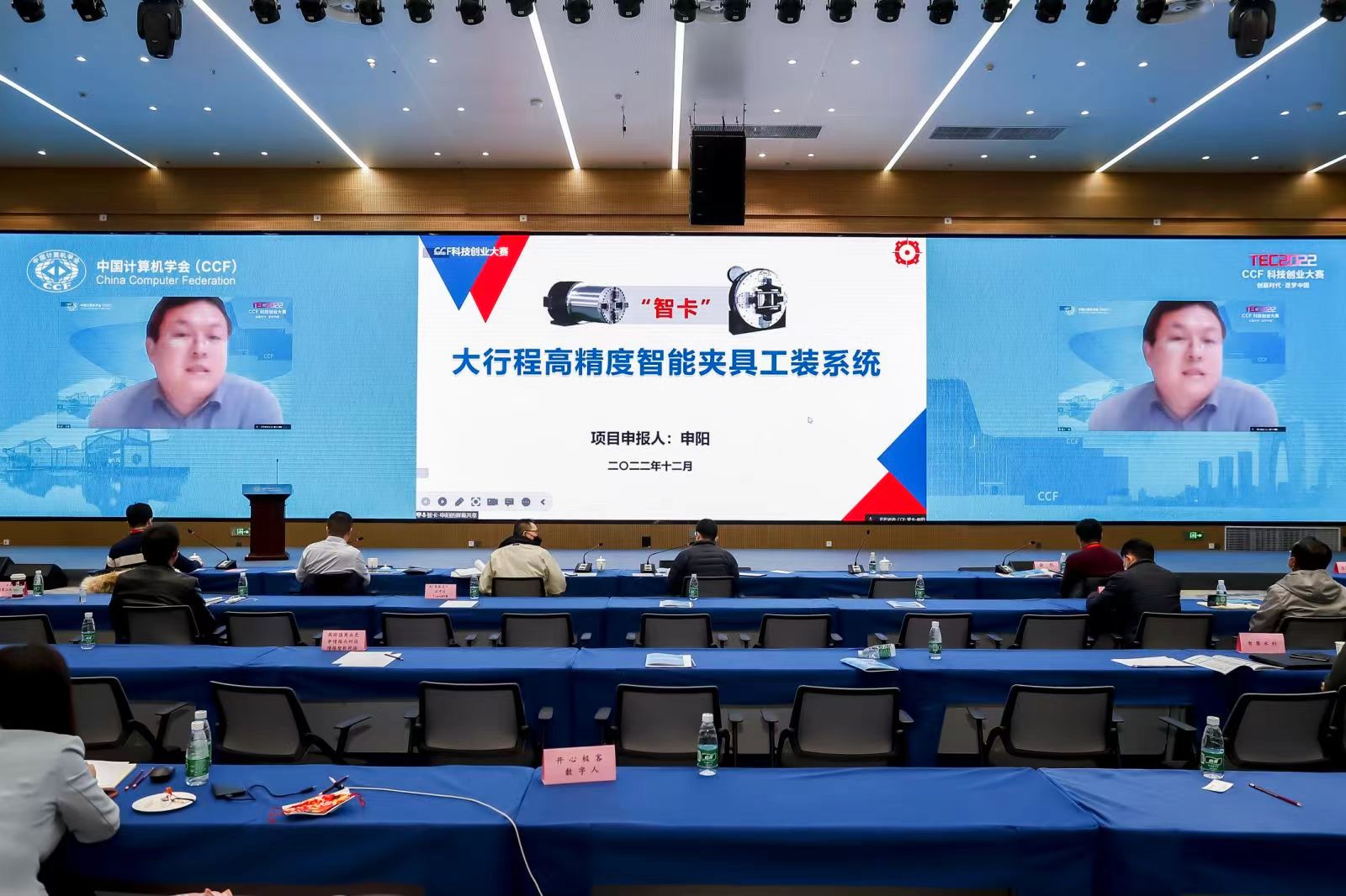 喜报！我公司大行程高精度智能夹具工装系统项目获得苏州CCF科技创业大赛金奖！